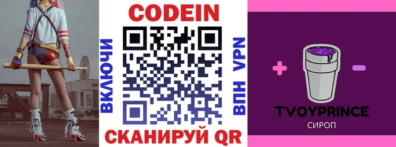 Codein напиток Lean (лин)  площадка Telegram  Бородино  гидра ССЫЛКА 