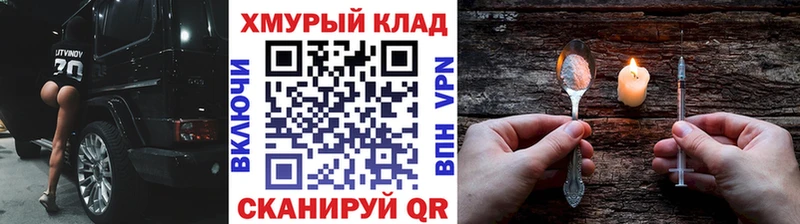 ГЕРОИН VHQ наркота Бородино
