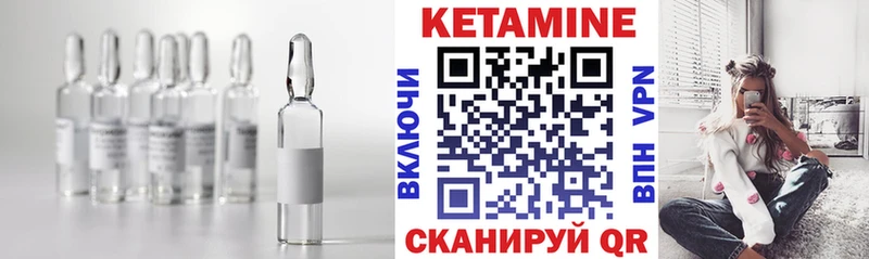 КЕТАМИН VHQ  kraken ссылки  Бородино 