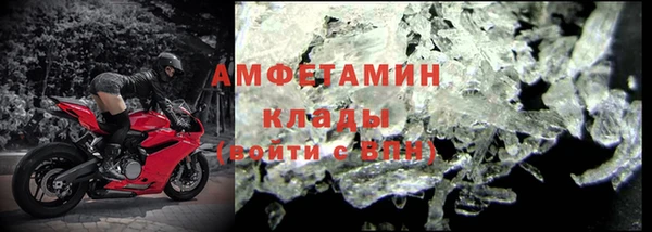 амфетамин Беломорск