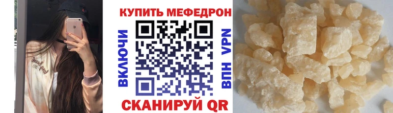 Меф VHQ  Бородино 